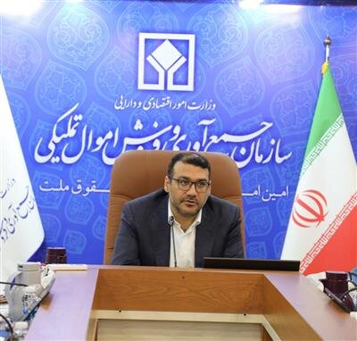 عرضه بیش از ۱۷ هزار میلیارد ریال کالا در مزایده اموال تملیکی عرضه بیش از ۱۷ هزار میلیارد ریال کالا در مزایده اموال تملیکی