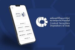 بیش از ۴۰ میلیون سهامدار در سامانه سجام احراز هویت شدند