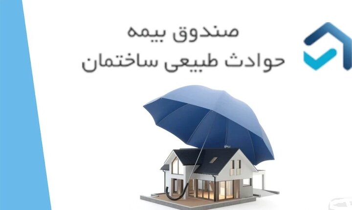 ۶۰۰ میلیارد ریال خسارت به مالکان واحدهای مسکونی در چهارمحال و بختیاری پرداخت شد ۶۰۰ میلیارد ریال خسارت به مالکان واحدهای مسکونی در چهارمحال و بختیاری پرداخت شد