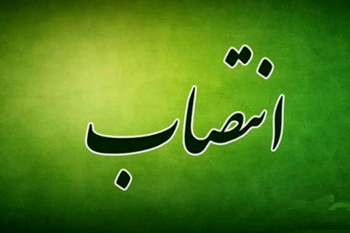 سرپرست اداره کل امور اقتصادی و دارایی استان فارس منصوب شد سرپرست اداره کل امور اقتصادی و دارایی استان فارس منصوب شد