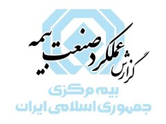 گزارش آمار عملکرد ۶ ماهه صنعت بیمه در سال ۱۴۰۴ منتشر شد