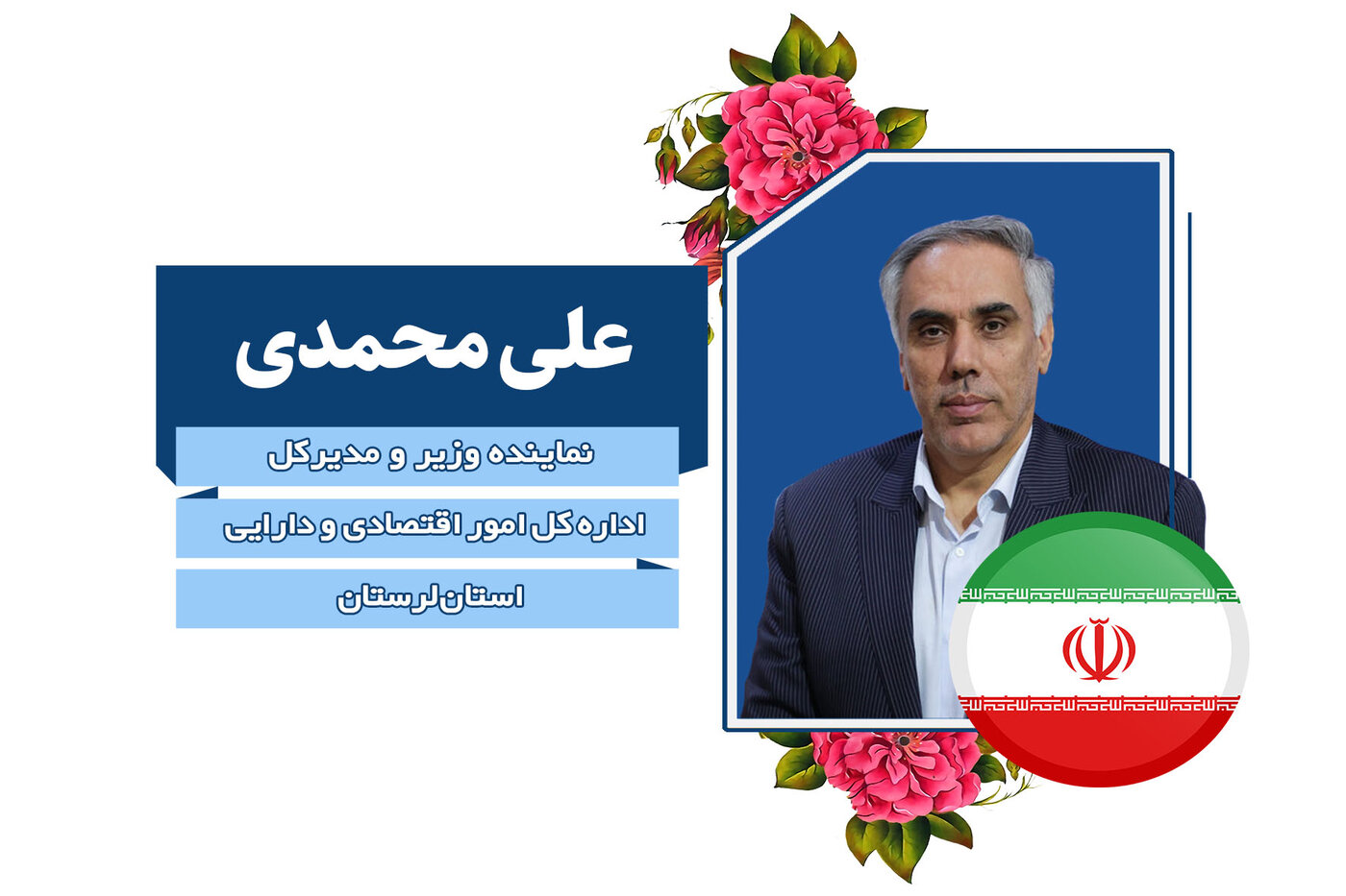 معاونین اداره کل