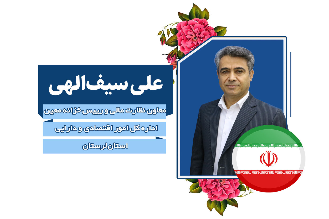 معاونین اداره کل