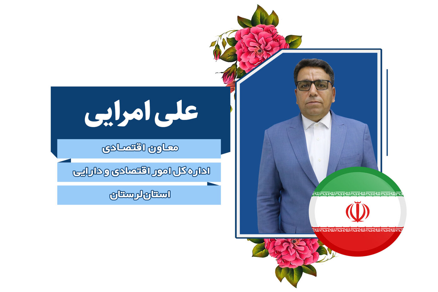 معاونین اداره کل