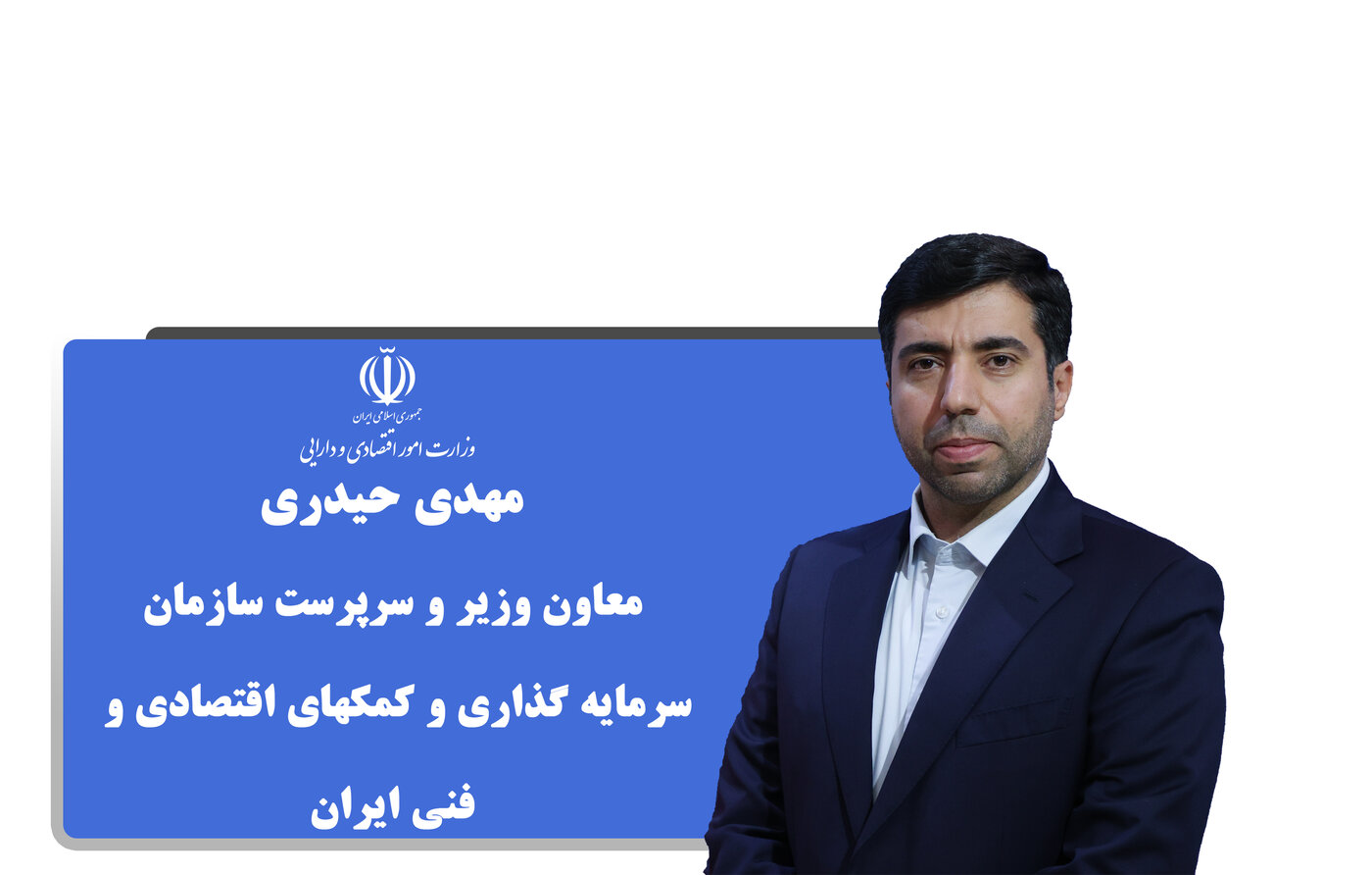 ۲- مشخصات و رزومه مدیران