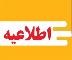 نظر شورای‌عالی بورس در خصوص فعالیت بازار سرمایه، تا عصر یک شنبه اعلام می‌شود