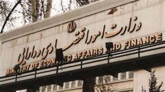 فراخوان وزارت اقتصاد برای انتخاب بازارگردان اوراق مالی اسلامی دولت در سال ۱۴۰۴
