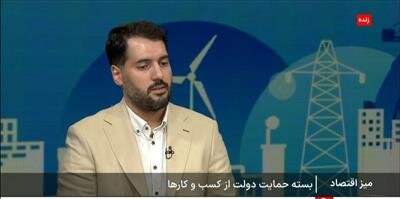 جزئیات بسته جامع حمایتی دولت برای بازسازی و پشتیبانی از کسب‌وکارها در شرایط جنگی