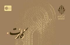« زائرکارت » بانک کشاورزی رونمایی شد