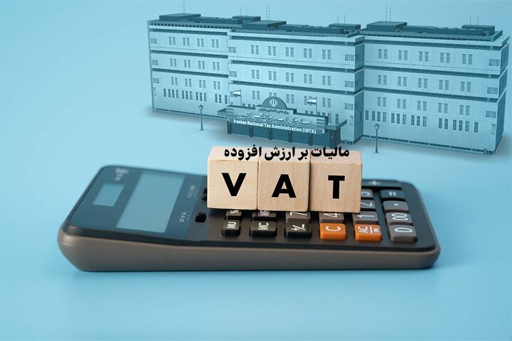 ۲۸ مردادماه، آخرین مهلت استرداد اظهارنامه و بخشودگی جرایم مالیات بر ارزش افزوده بهار ۱۴۰۴