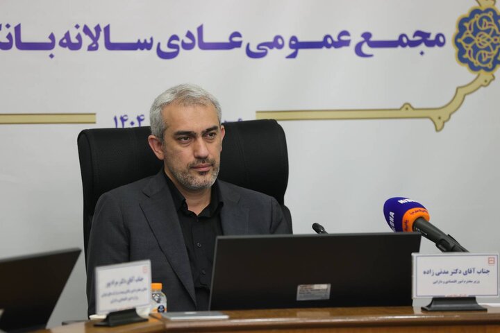 مجمع عمومی عادی سالانه بانک مسکن