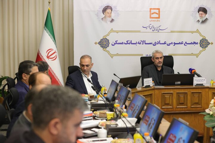 مجمع عمومی عادی سالانه بانک مسکن