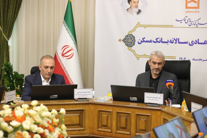 مجمع عمومی عادی سالانه بانک مسکن