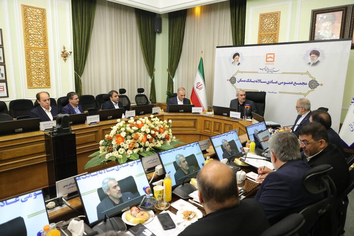 مجمع عمومی عادی سالانه بانک مسکن