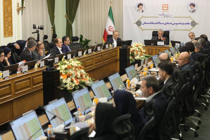 مجمع عمومی عادی سالانه بانک مسکن