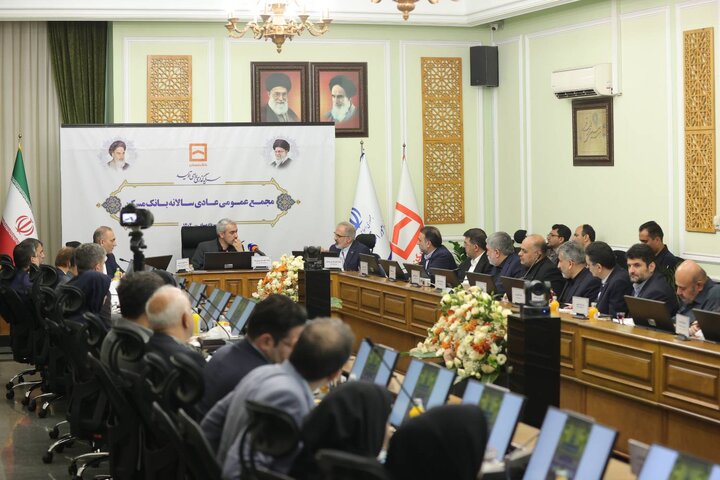 مجمع عمومی عادی سالانه بانک مسکن