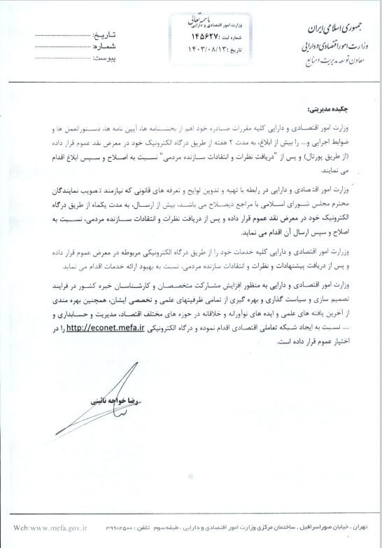 راهبرد مشارکتی