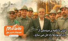 بنر هفته دولت سمنان