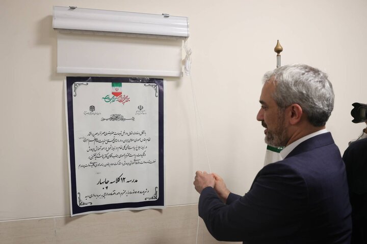 آیین افتتاح مجتمع آموزشی ۱۲ کلاسه "ایران ما" در شهرستان چابهار