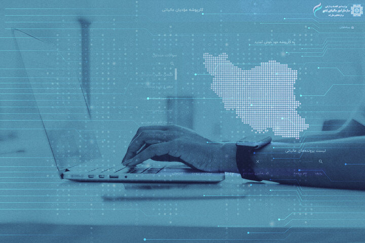 تحول نظام مالیاتی با محوریت عدالت، شفافیت و حکمرانی هوشمند در دولت چهاردهم