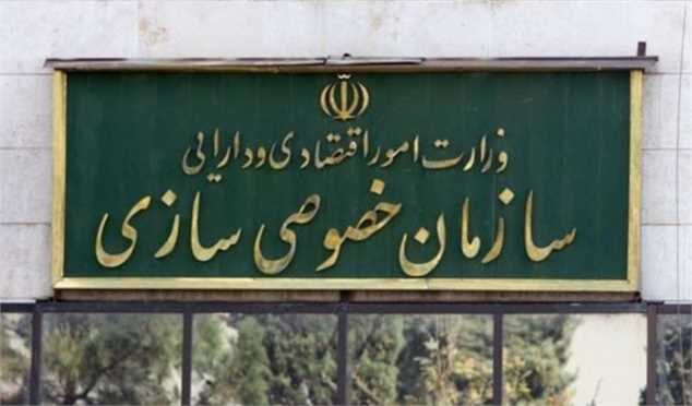 تعیین تکلیف واگذاری مانده سهام متعلق به دولت در سه بانک توسط هیأت واگذاری تعیین تکلیف واگذاری مانده سهام متعلق به دولت در سه بانک توسط هیأت واگذاری