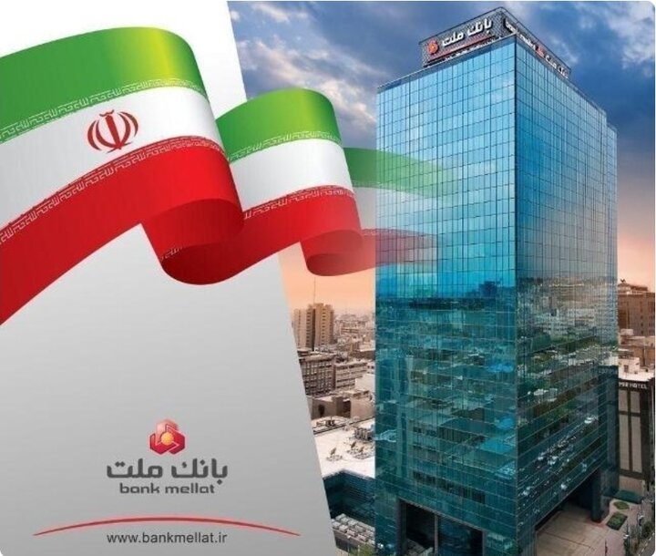 رشد ۱۴۳ درصدی سرمایه نظارتی بانک ملت با تایید بانک مرکزی