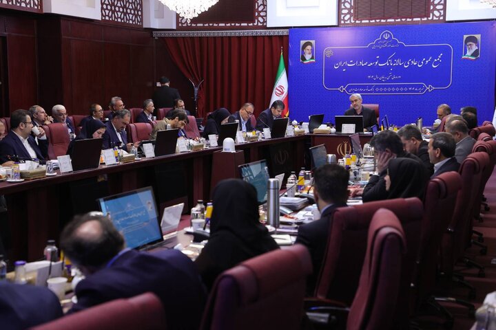 مجمع عمومی عادی سالانه بانک توسعه صادرات ایران