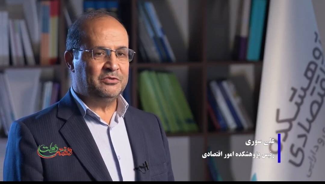 گزارش عملکرد یکساله پژوهشکده امور اقتصادی