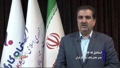 گزارش عملکرد یکساله بانک رفاه