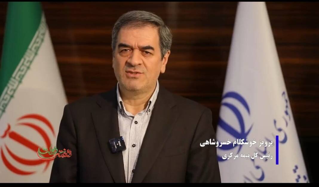 گزارش عملکرد یکساله بیمه مرکزی