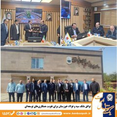 توافق بانک سپه و فولاد خوزستان برای تقویت همکاری‌های توسعه‌ای