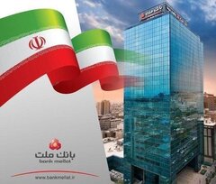 ثبت چند رکورد جدید از سوی بانک ملت در ۵ ماهه/ مانده تسهیلات اعطایی بانک ملت از ۲، ۶۰۰ همت گذشت