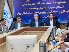 توسعه زیرساخت‌های اموال‌تملیکی در استان تهران