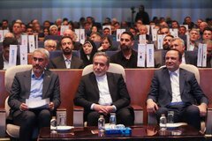 همایش ملی توانمندی‌ها و فرصت‌های سرمایه‌گذاری مناطق آزاد و تجاری ایران