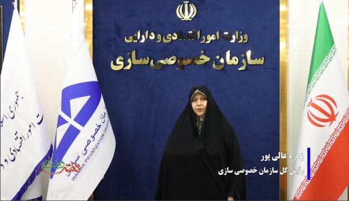 گزارش عملکرد یکساله سازمان خصوصی سازی