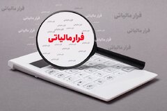 کشف فرار مالیاتی ۵۸ میلیارد تومانی در حوزه تجهیزات گلخانه ای در قزوین