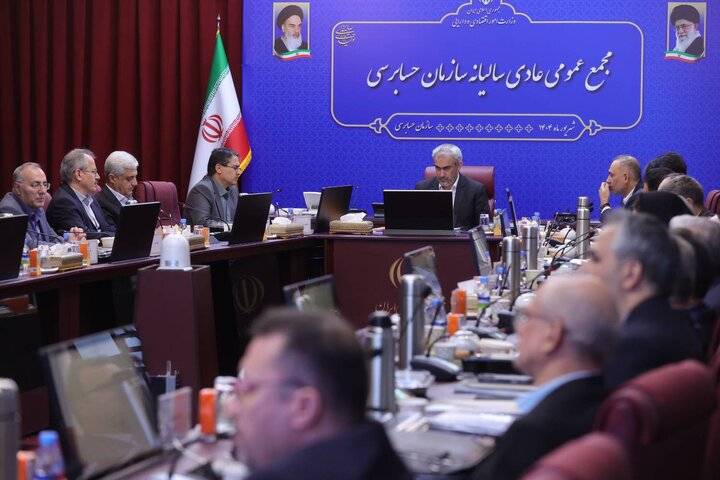 مجمع عمومی عادی سالیانه سازمان حسابرسی