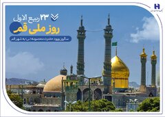 بانک صادرات ایران خدمات حمایتی خود در استان قم را تشریح کرد