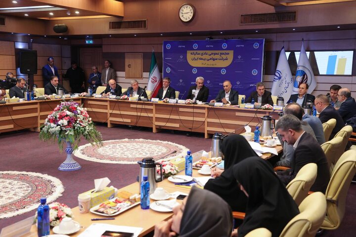 مجمع عمومی عادی سالانه شرکت سهامی بیمه ایران