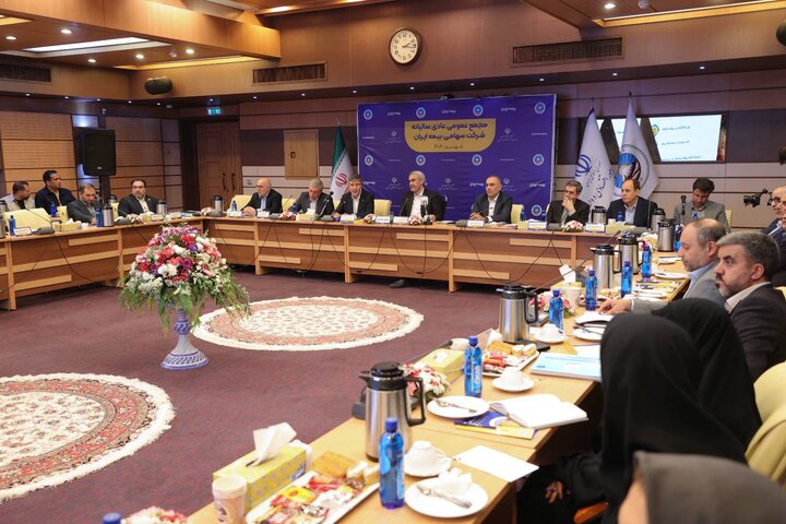 مجمع عمومی عادی سالانه شرکت سهامی بیمه ایران