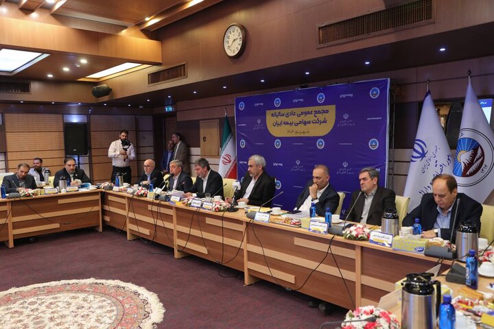 مجمع عمومی عادی سالانه شرکت سهامی بیمه ایران