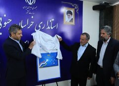 سند راهبردی توسعه سرمایه‌گذاری خراسان جنوبی رونمایی شد