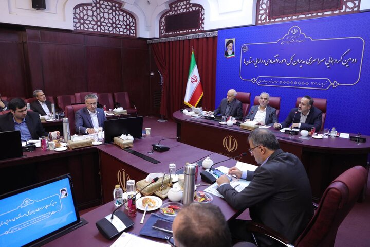 دومین گردهمایی فصلی مدیران کل امور اقتصادی و دارایی استان ها(روز اول)