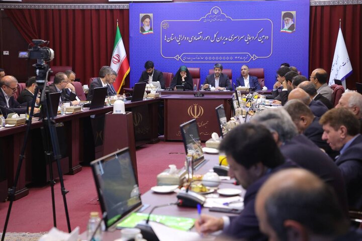 دومین گردهمایی فصلی مدیران کل امور اقتصادی و دارایی استان ها(روز دوم)