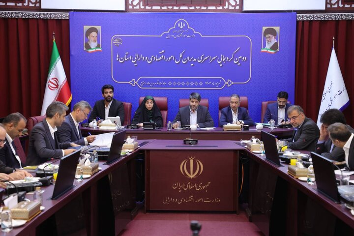 دومین گردهمایی فصلی مدیران کل امور اقتصادی و دارایی استان ها(روز دوم)