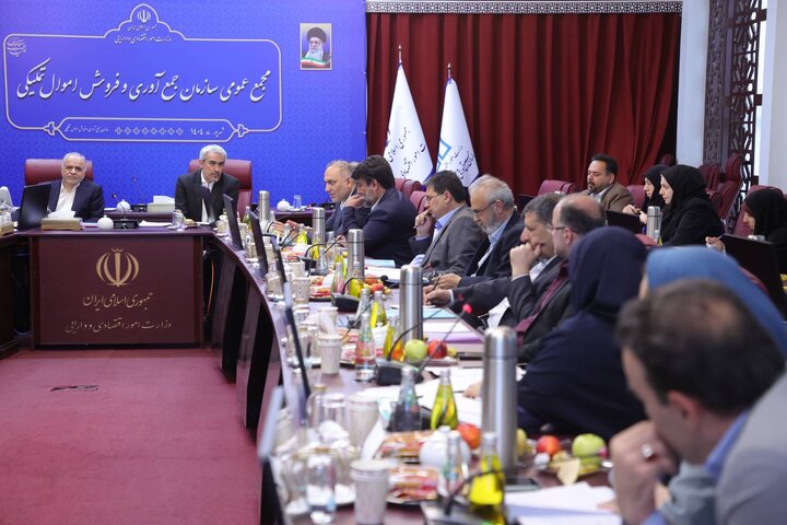 مجمع عمومی عادی سالانه سازمان جمع آوری و فروش اموال تملیکی