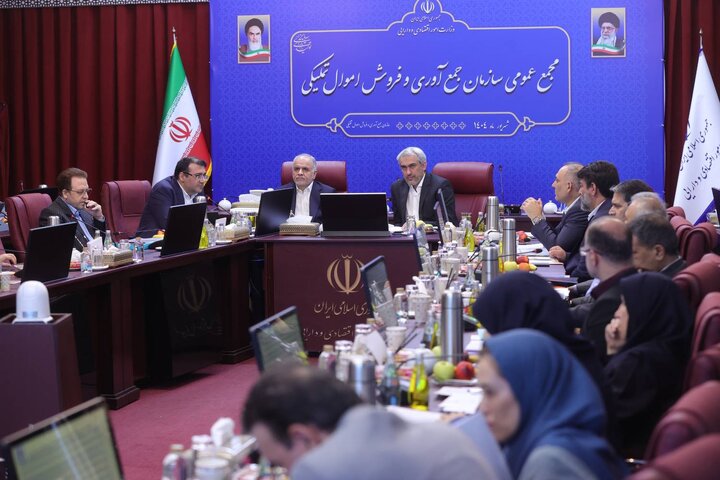 مجمع عمومی عادی سالانه سازمان جمع آوری و فروش اموال تملیکی