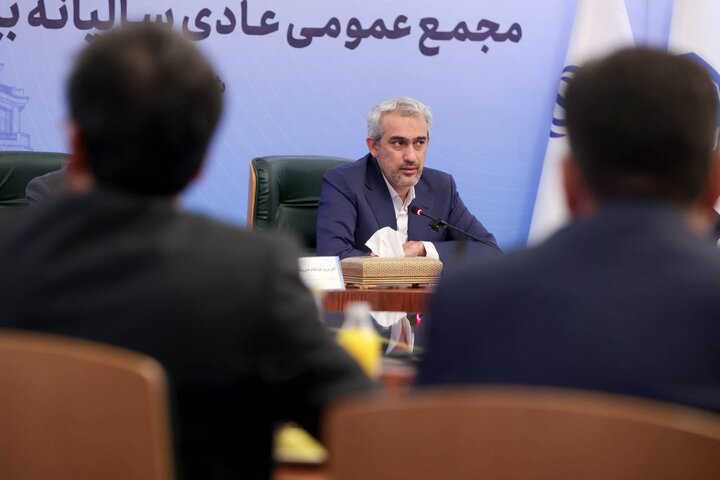 مجمع عمومی عادی سالانه بیمه مرکزی