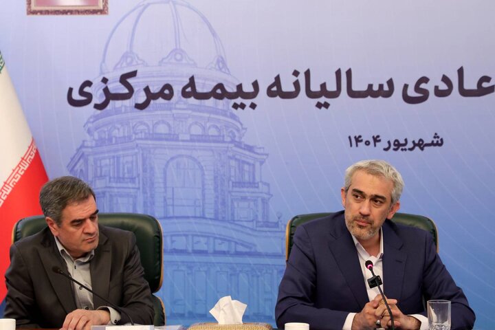 مجمع عمومی عادی سالانه بیمه مرکزی