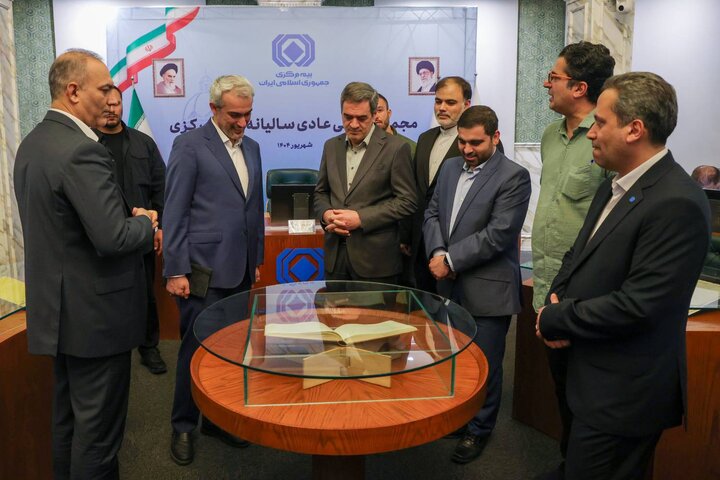 مجمع عمومی عادی سالانه بیمه مرکزی